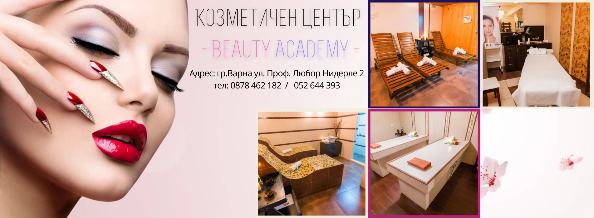 Slayder-kozmetichen-centur-beauty-academy-advertise-partners