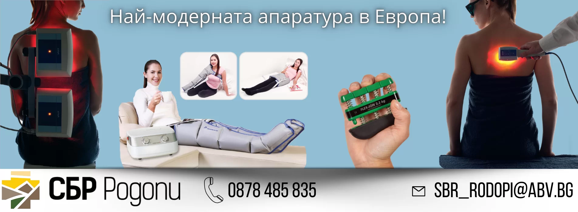Slayder-sbr-rodopi-advertise-partners