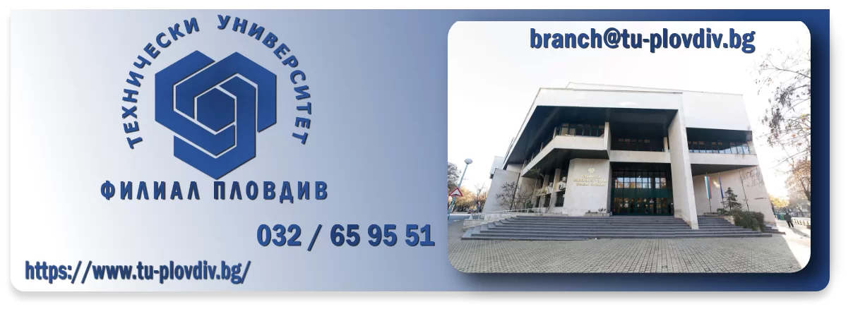 Slayder-technicheski-universitet-filial-plovdiv-advertise-partners