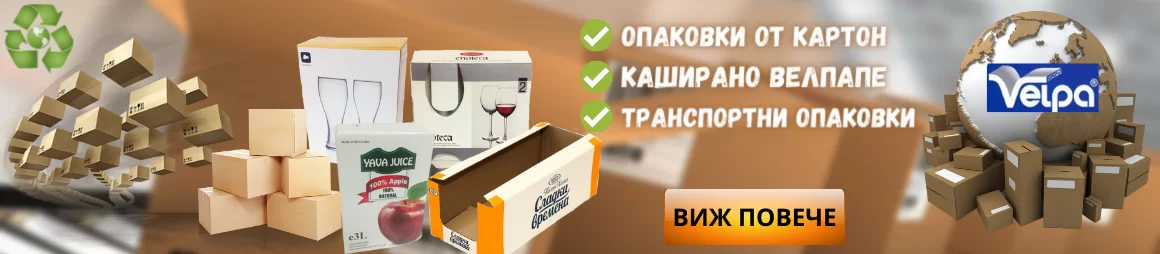 Slayder-transportni-opakovki-velpa-advertise-partners