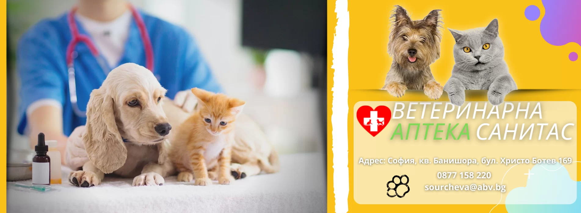 Slayder-veterinarna-apteka-sanitas-advertise-partners