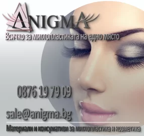 baner-anigma-materiali-i-konsumativi-za-migloplastika-i-kozmetika-advertise-partners