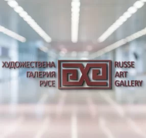 baner-hudozhestvena-galeriya-ruse-advertise-partners