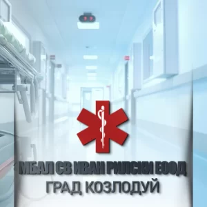 baner-mbal-sv-ivan-rilski-grad-kozloduy-advertise-partners