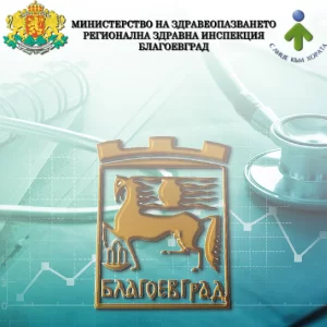 baner-rzi-blagoevgrad-advertise-partners