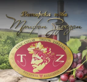 baner-vinarska-izba-i-vila-trifon-zarezan-advertise-partners